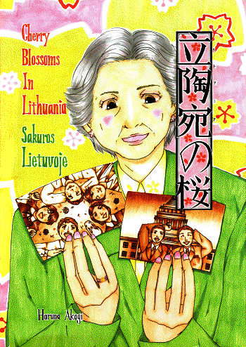 Manga etc. by Haruna Akagi